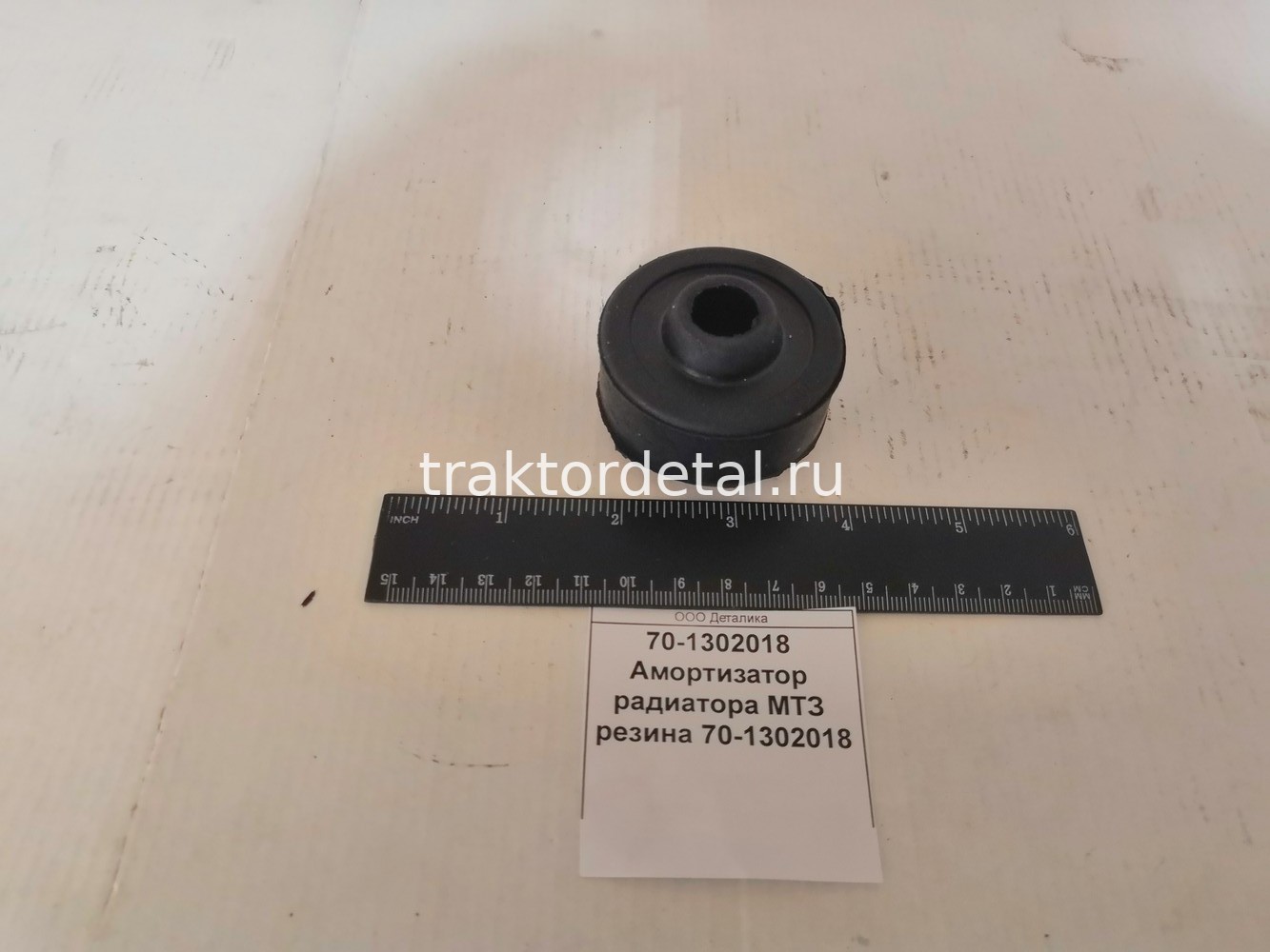 Амортизатор радиатора МТЗ резина 70-1302018