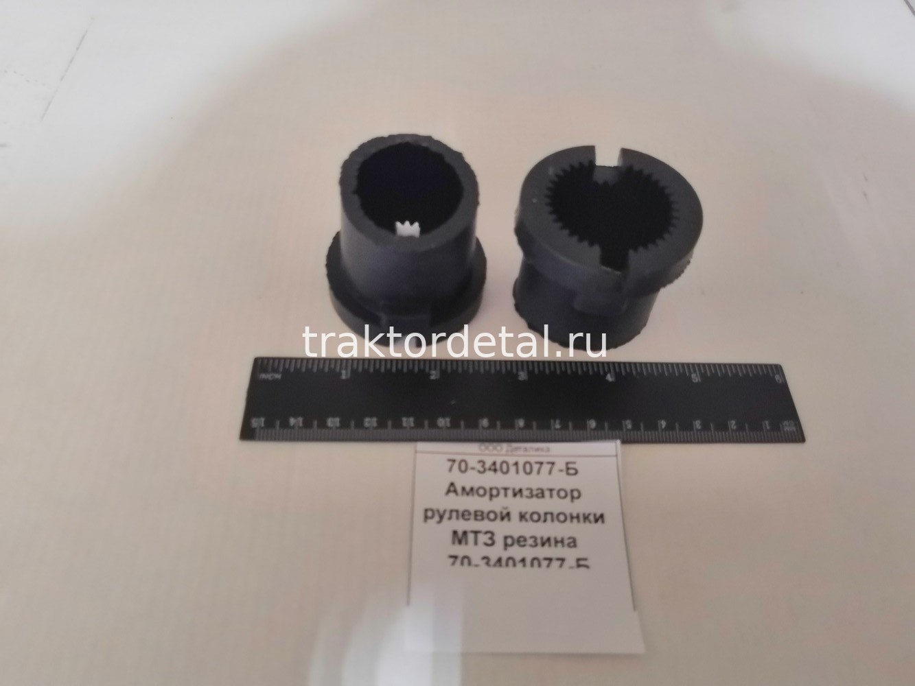 Амортизатор рулевой колонки МТЗ резина 70-3401077-Б