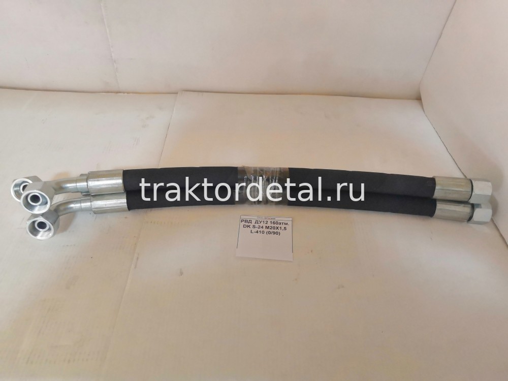 РВД ДУ12 160атм. DK S-24 М20Х1,5 L-410 (0/90)