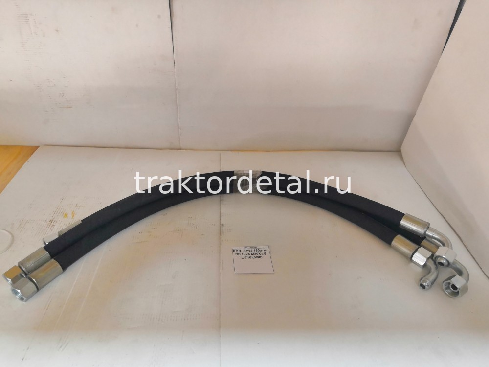 РВД ДУ12 160атм. DK S-24 М20Х1,5 L-710 (0/90)